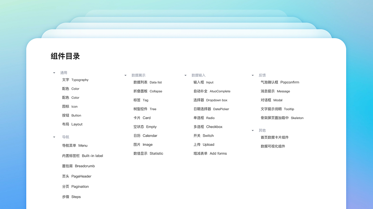 B端組件（圖ZMzM1MTQ3MTI0） - 軟件界面 - 站酷設計師徐大帆原創(chuàng)素材 - 站酷ZCOOL