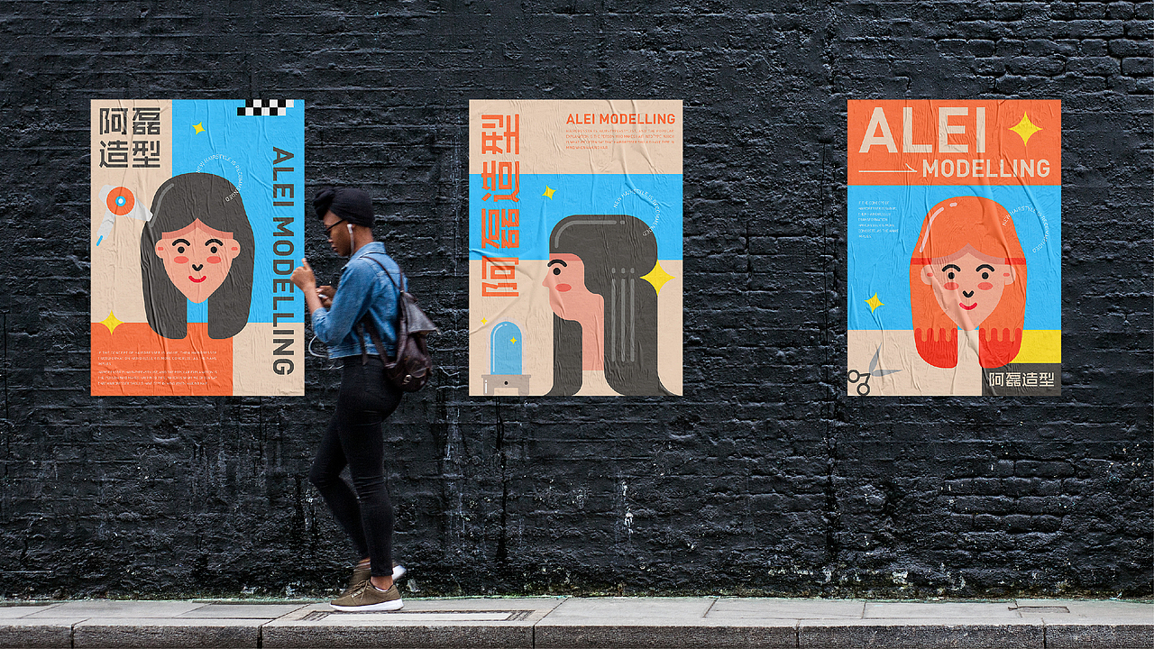阿磊造型—品牌全案设计（图ZMzYzNzA5Mjky） - 品牌 - 站酷设计师无穷轨迹原创素材 - 站酷ZCOOL