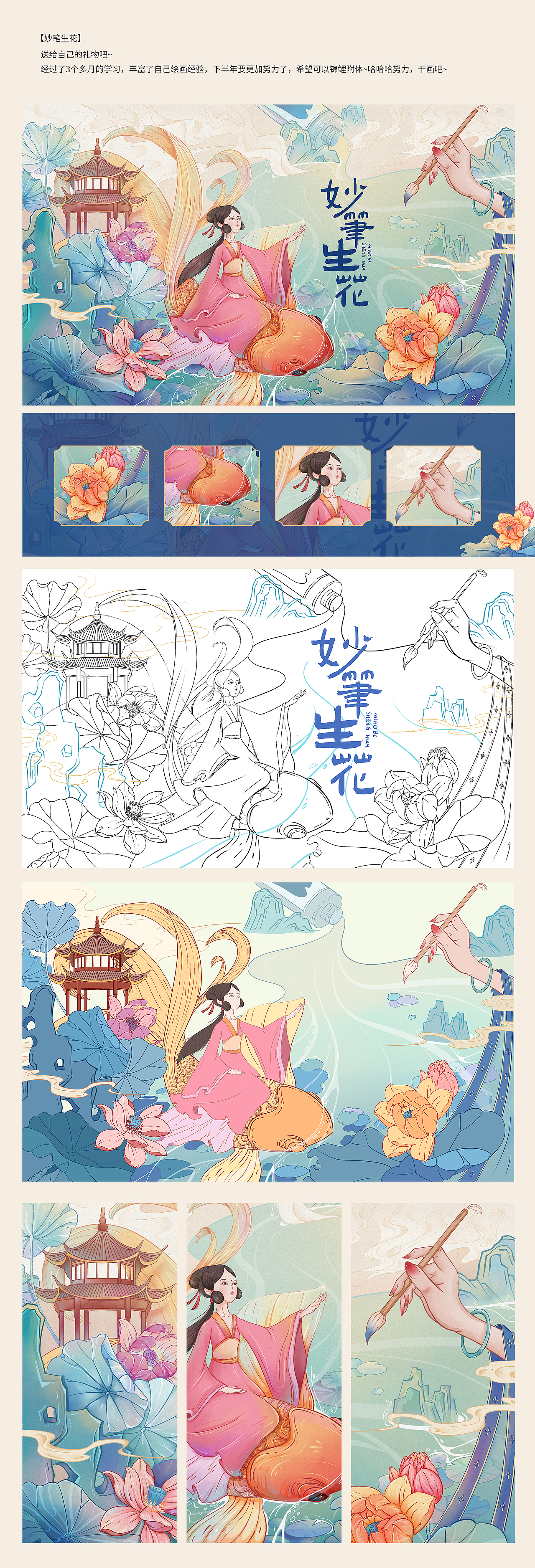 妙笔生花（图ZMzA1MTUyMjcy） - 艺术插画 - 站酷设计师舒思萌原创素材 - 站酷ZCOOL