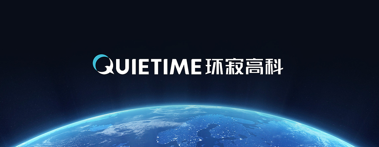 金茂绿建设—环寂高科品牌视觉形象设计