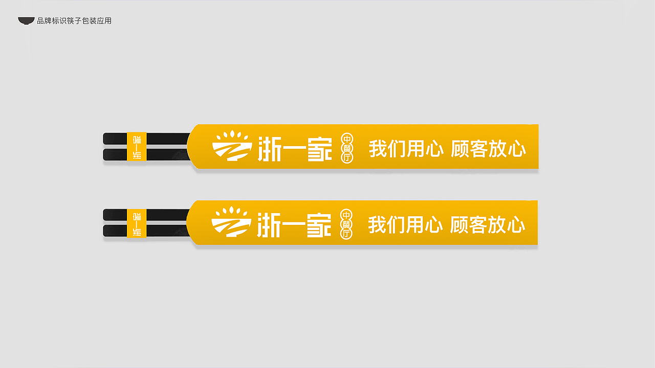 餐饮全案设计（图ZMzU2NDM0ODY0） - 品牌 - 站酷设计师设计wewe原创素材 - 站酷ZCOOL