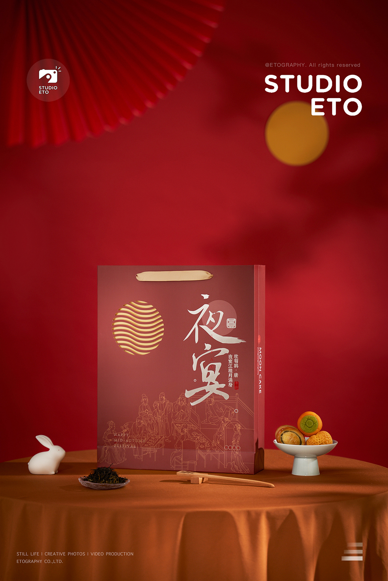 产品摄影 | 中秋礼盒（图ZMzE0NTM2OTk2） - 产品摄影 - 站酷设计师StudioEto原创素材 - 站酷ZCOOL