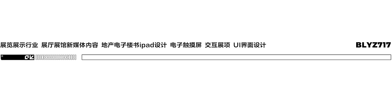 展览展示界面设计 地产电子楼书ipad 华润商业