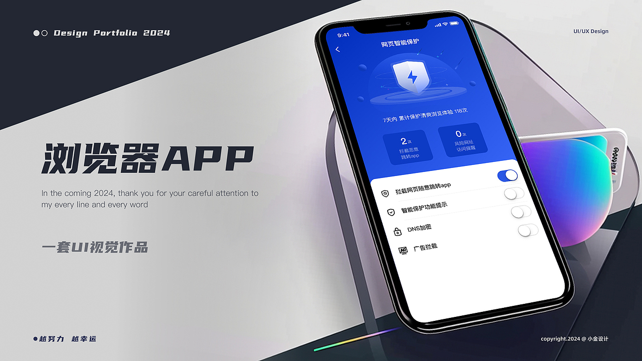浏览器APP总结（图ZMzY0ODYyNDI0） - APP界面 - 站酷设计师小金设计原创素材 - 站酷ZCOOL