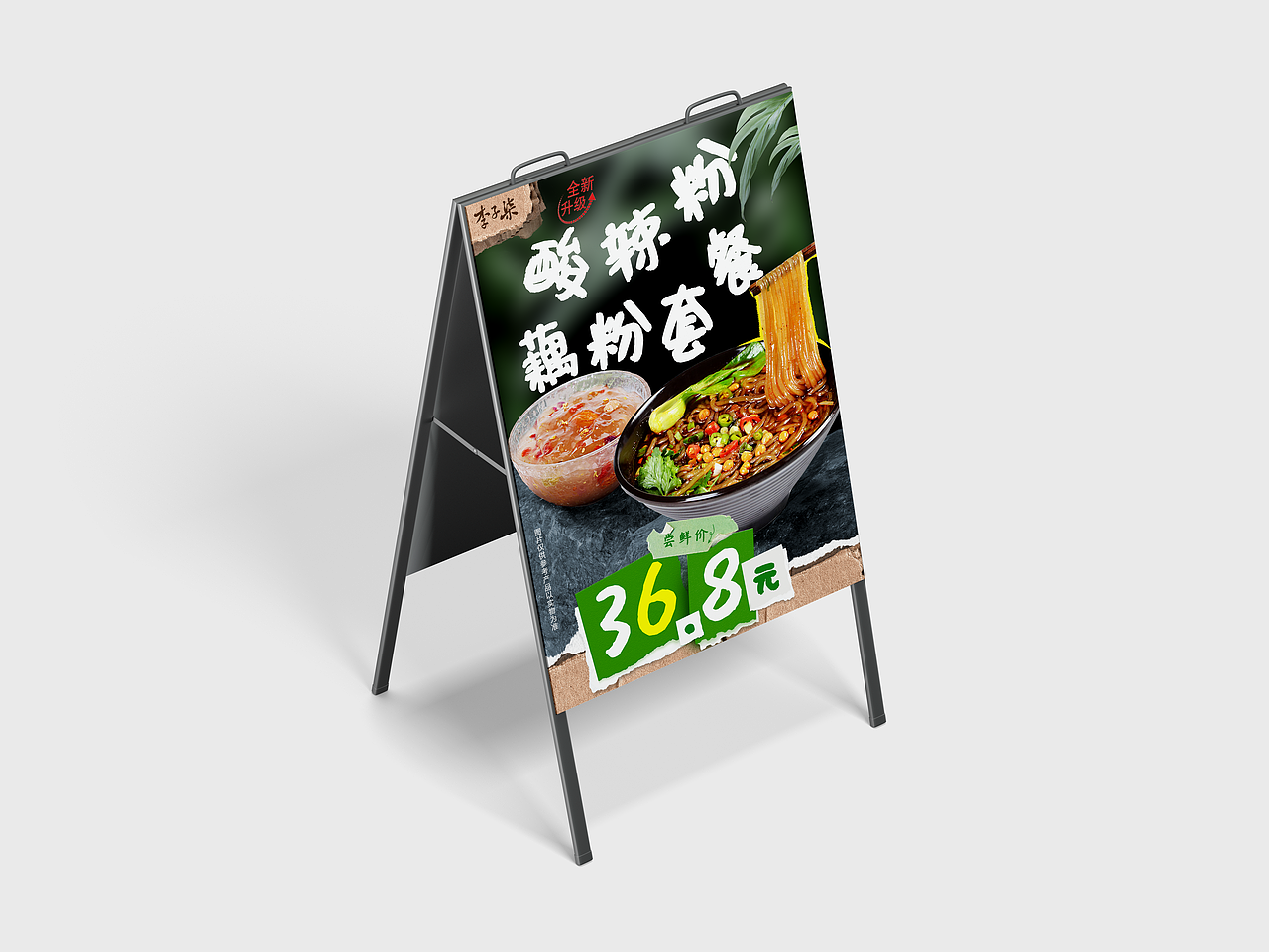 食品合成海报