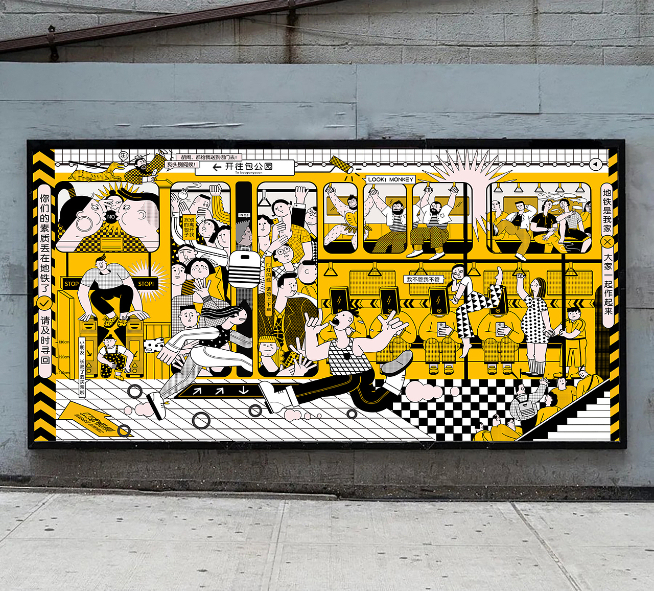 合肥地铁广告（图ZMzAwODk1NTk2） - 商业插画 - 站酷设计师梅野野原创素材 - 站酷ZCOOL