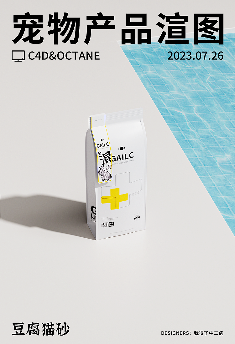 加里卡产品渲图