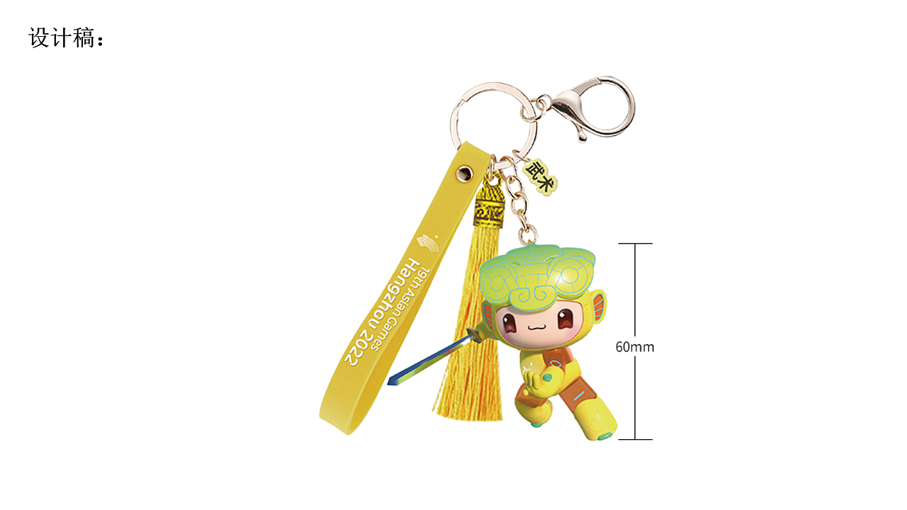 杭州2022年亚运会文创设计/产品设计（图ZMzE1MjIyOTQw） - 其他工业/产品 - 站酷设计师不语Na原创素材 - 站酷ZCOOL