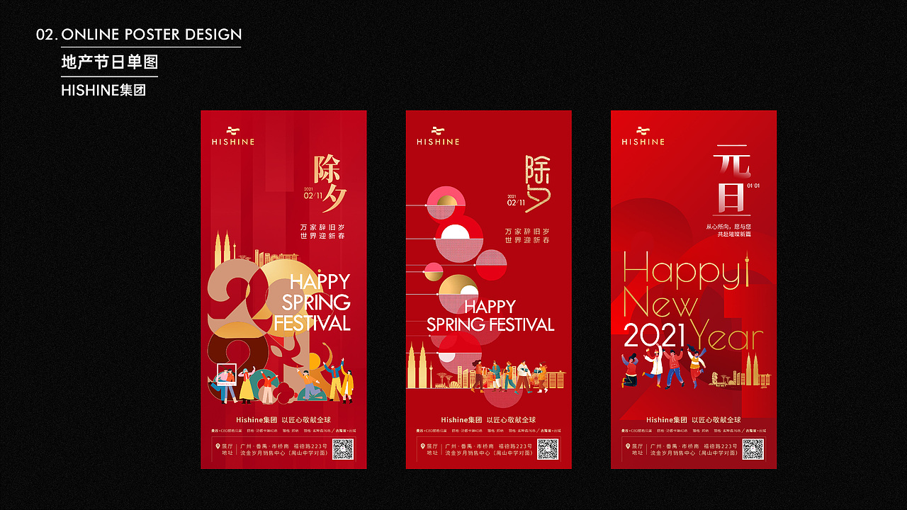 平面设计作品集