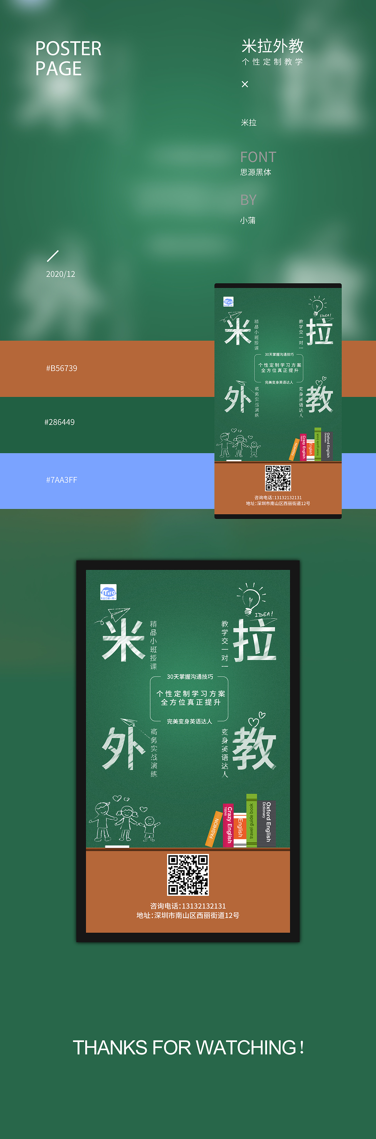 海报（图ZMzQzNTg5OTUy） - 海报 - 站酷设计师小蒲酱原创素材 - 站酷ZCOOL