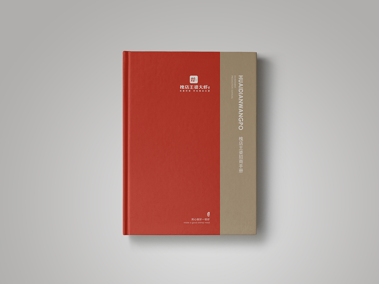 高端餐饮画册（图ZMzEyMzU1MzA4） - 书籍/画册 - 站酷设计师WXL品牌视觉设计原创素材 - 站酷ZCOOL