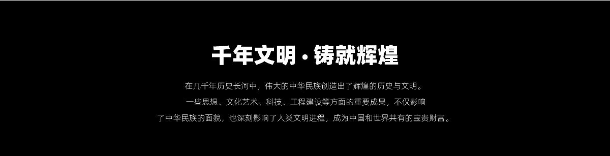 中华文明主题KV主视觉插画（图ZMzQzOTE2NTUy） - 商业插画 - 站酷设计师爱画画的刀刀原创素材 - 站酷ZCOOL
