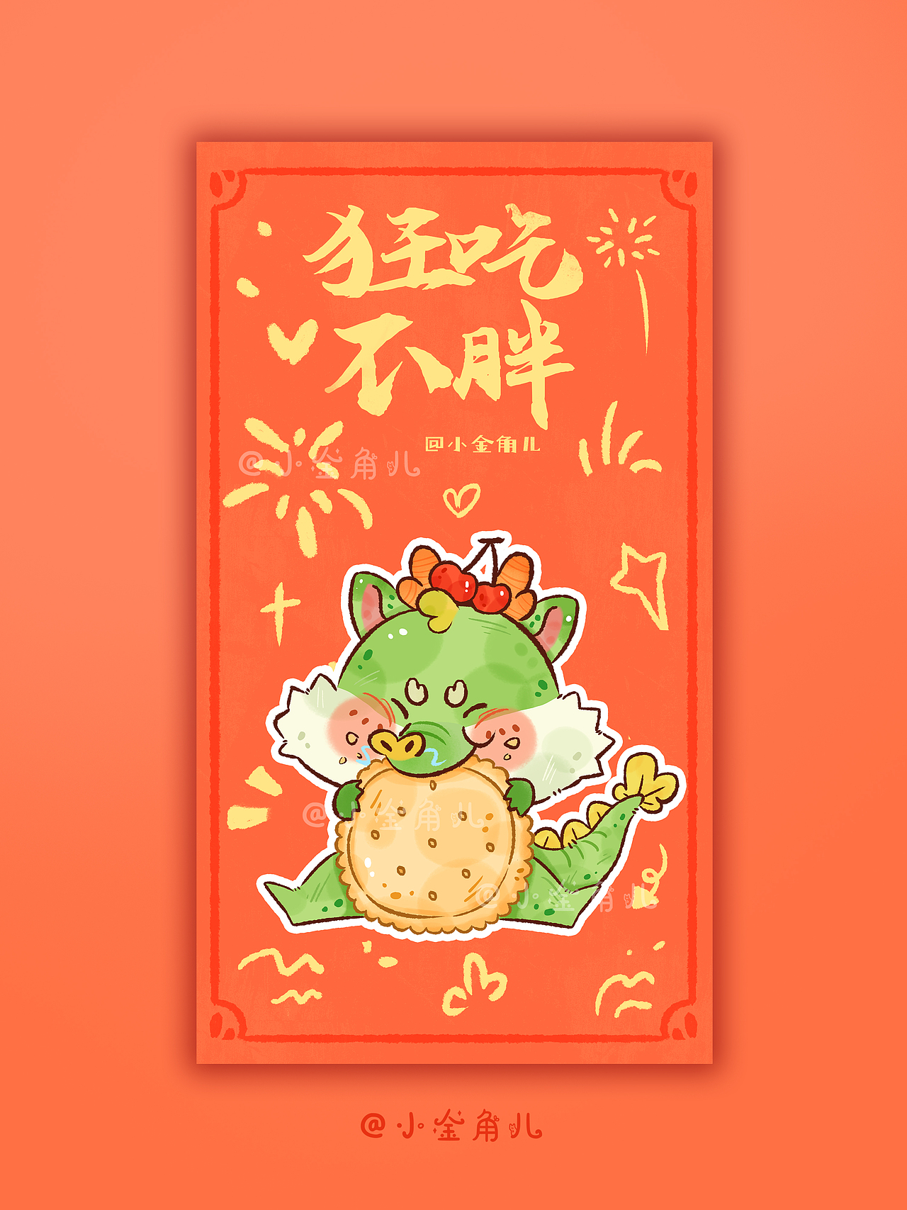 祝福龙系列 一条小龙~（图ZMzQ2NDc5Nzcy） - 儿童插画 - 站酷设计师小金角儿原创素材 - 站酷ZCOOL