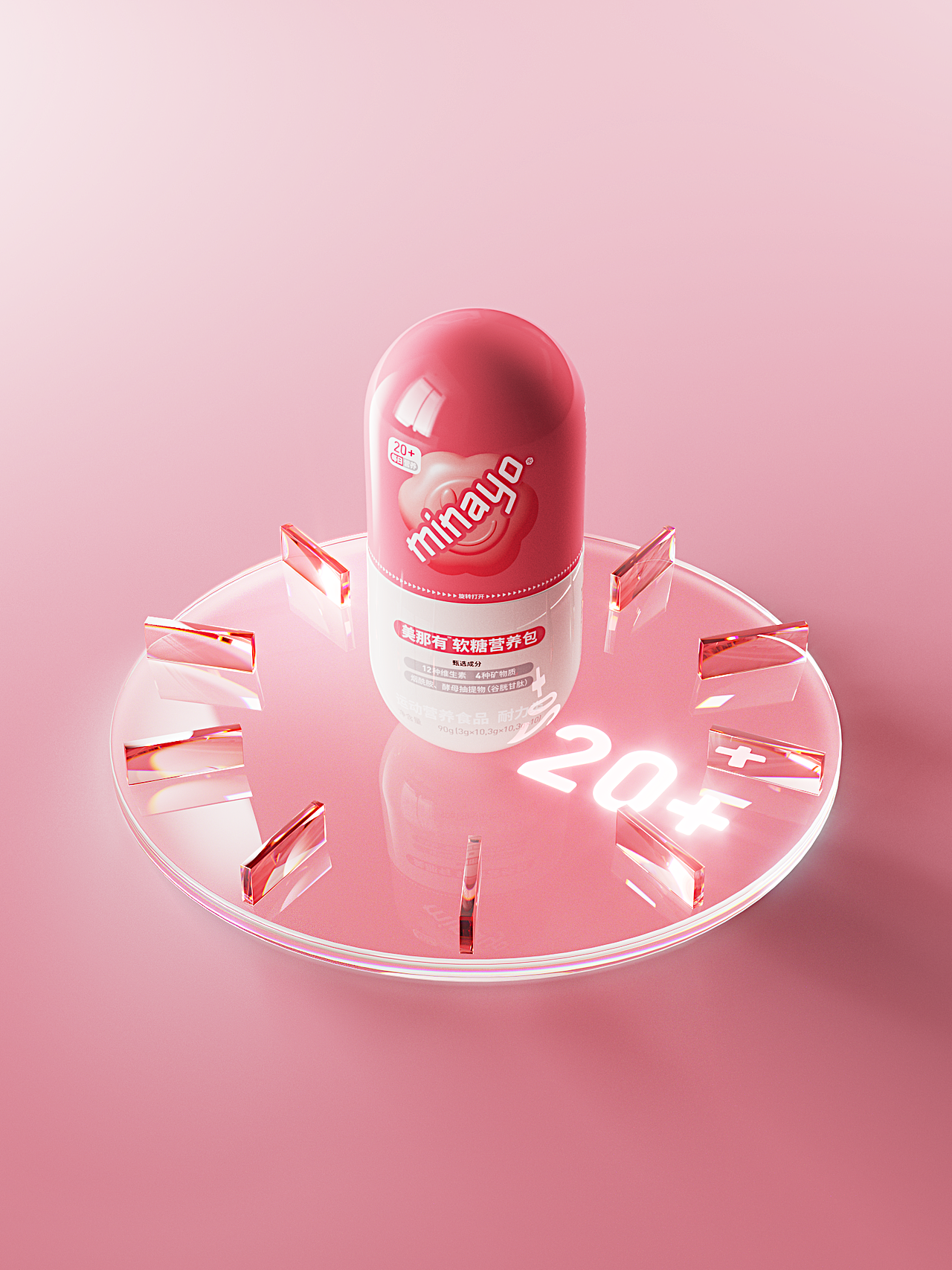 minayo美那有_胶囊软糖营养包（图ZMzEzNTk5ODYw） - 海报 - 站酷设计师JX加心品牌设计原创素材 - 站酷ZCOOL