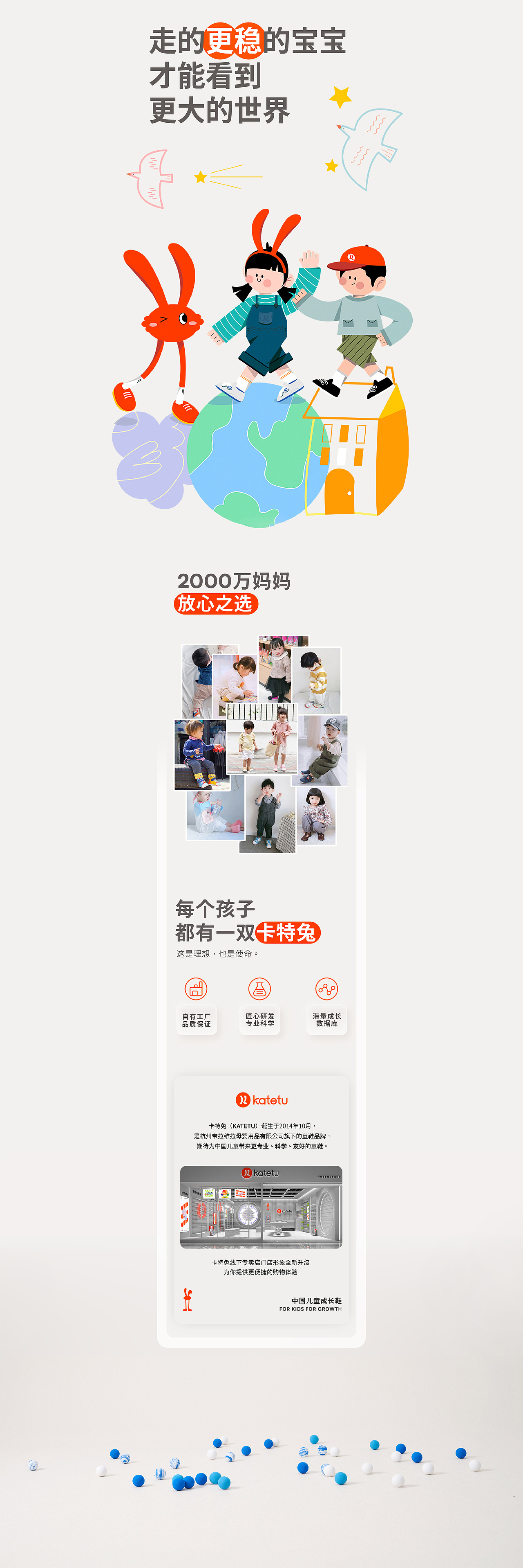 弈世迹 X 卡特兔▕ 童鞋品牌策略&视觉升级全案（图ZMzUwMTM4OTg4） - 电商 - 站酷设计师弈世迹原创素材 - 站酷ZCOOL