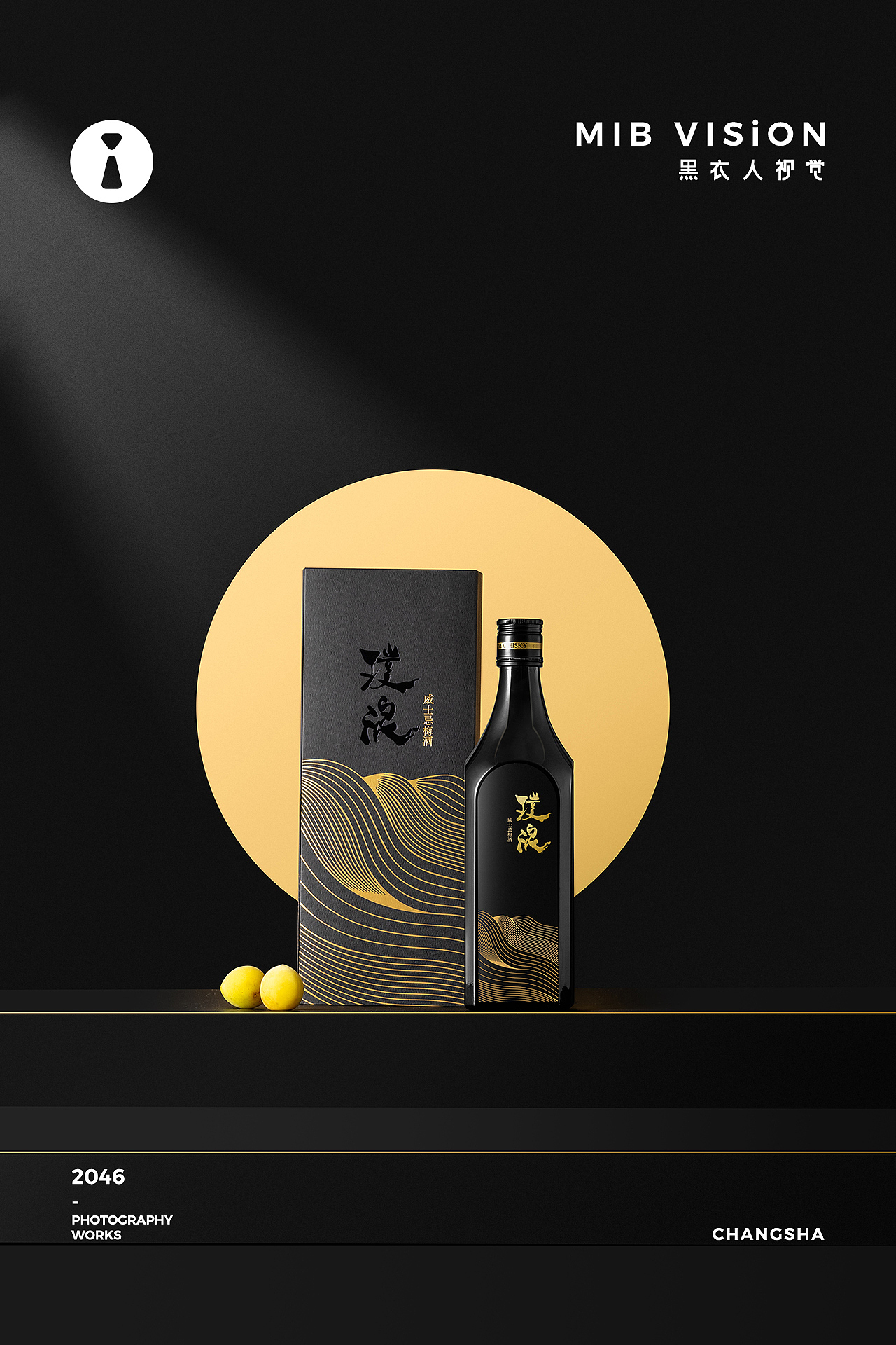 2022年度 | 茶、酒类目摄影精选 | 长沙黑衣人摄影