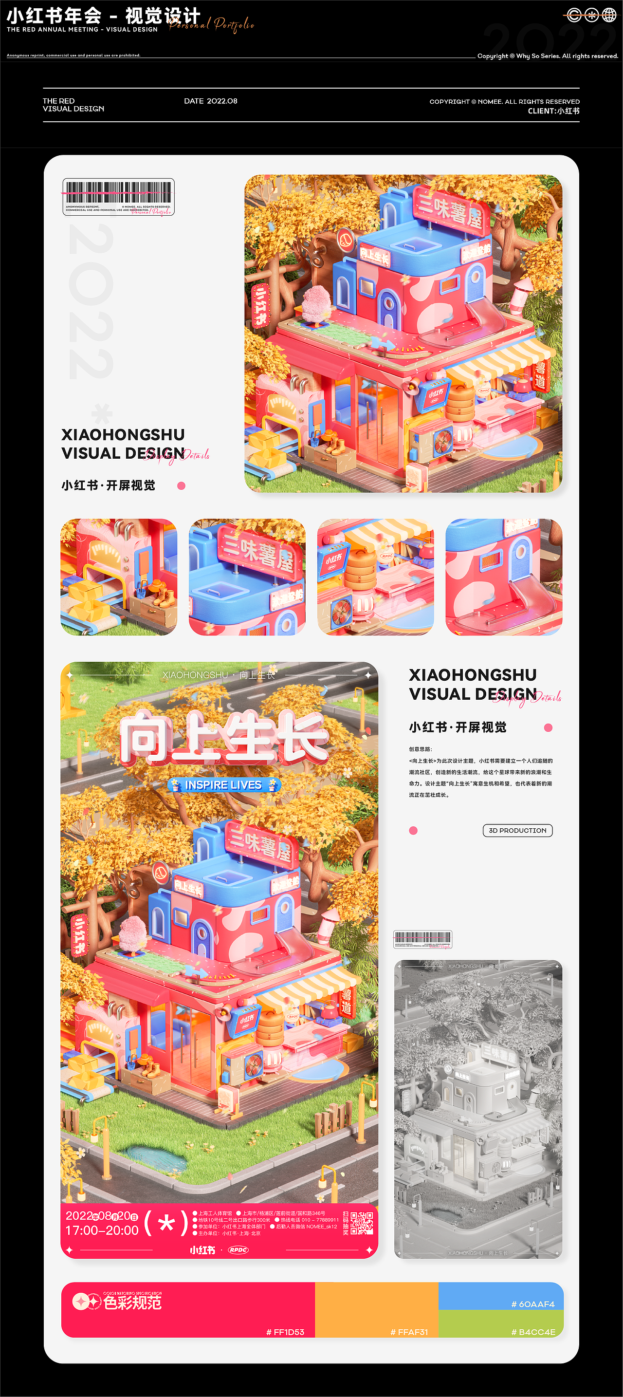 2022| Personal Portfolio · 年度总结(图ZMzI4NzA0Mzg4) - 场景 - 站酷设计师丶Nomee原创素材 - 站酷ZCOOL