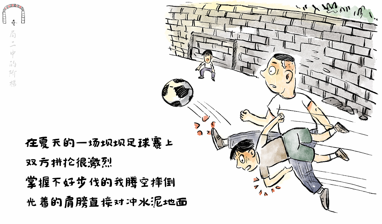 漫画/局二中的阶梯（图ZMzQwMDU0MTg4） - 中/长篇漫画 - 站酷设计师将军他爸原创素材 - 站酷ZCOOL