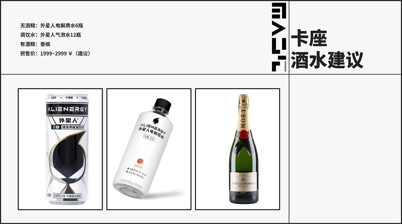 MK嘉年华活动整体设计及管理运营计划书