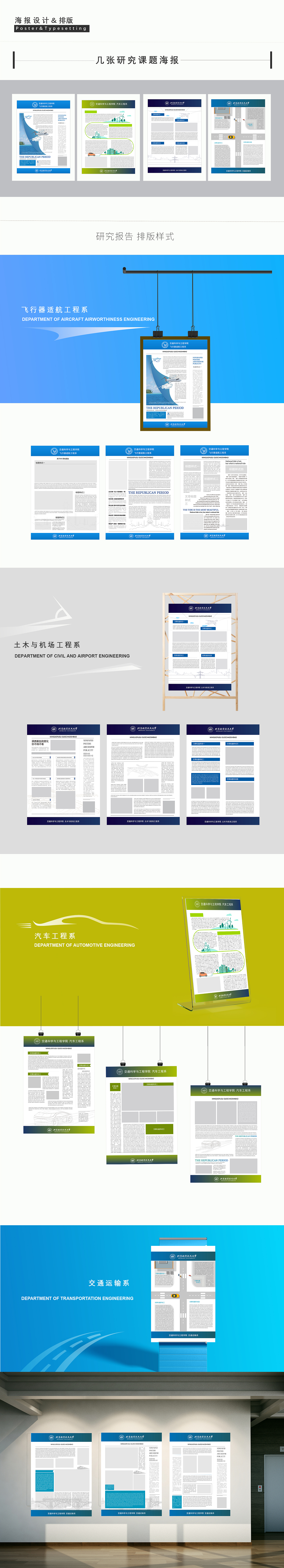 海报排版设计（图ZMzQxMTE4Njc2） - 海报 - 站酷设计师我是骄傲的大恐龙原创素材 - 站酷ZCOOL