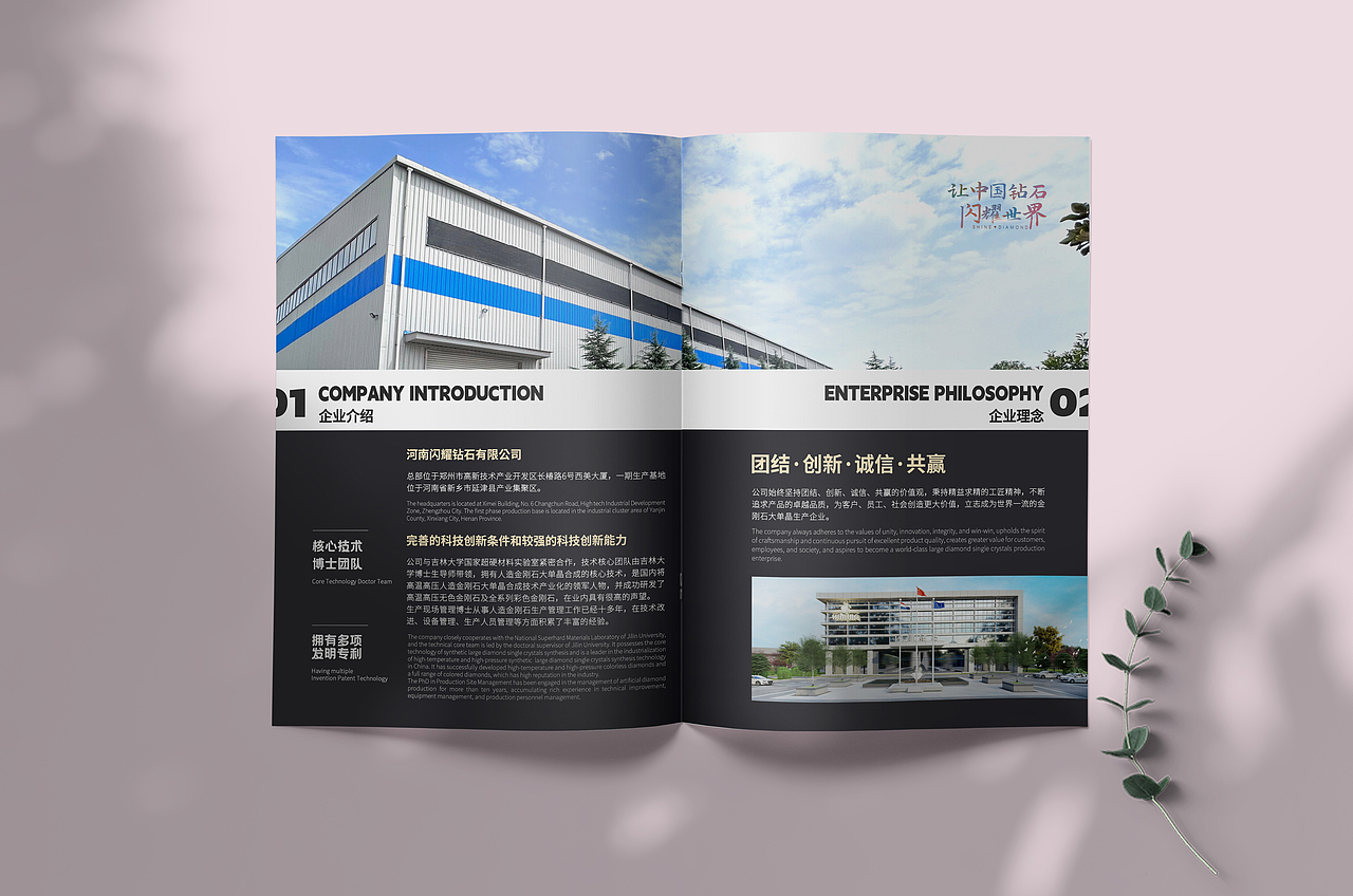 产品宣传册（图ZMzU4NDQwODQ0） - 书籍/画册 - 站酷设计师xiangliu原创素材 - 站酷ZCOOL