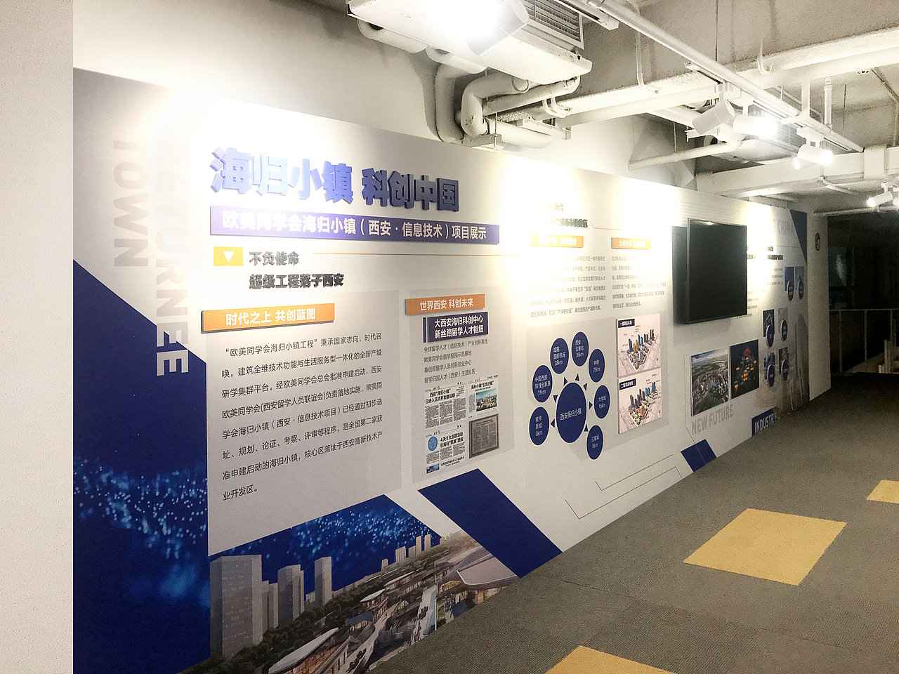 西安欧美同学会展厅及办公展墙设计（图ZMzA1ODUyODgw） - 展陈设计 - 站酷设计师西安艾普乐传播原创素材 - 站酷ZCOOL