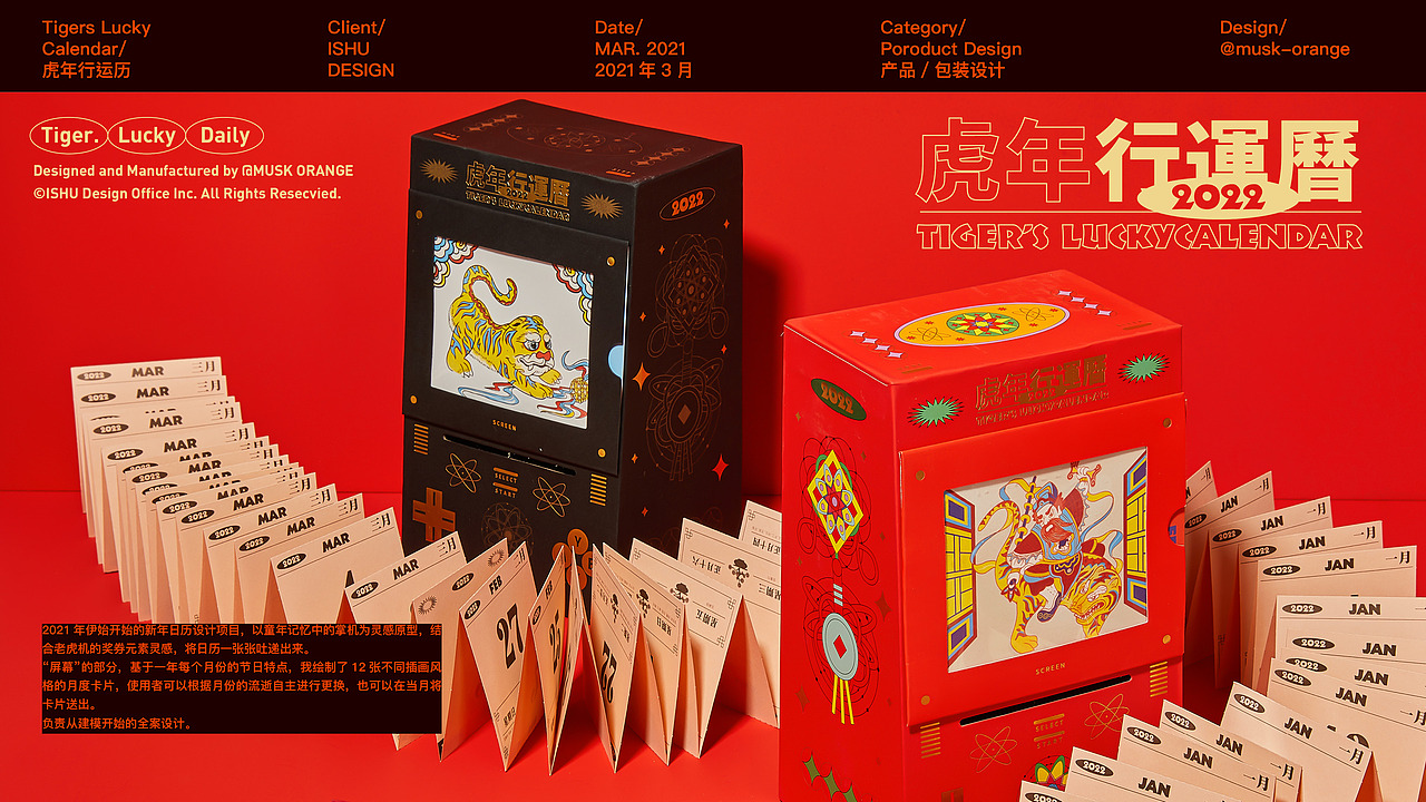 2019-2022 作品集/ 2019-2022 Portfoilo