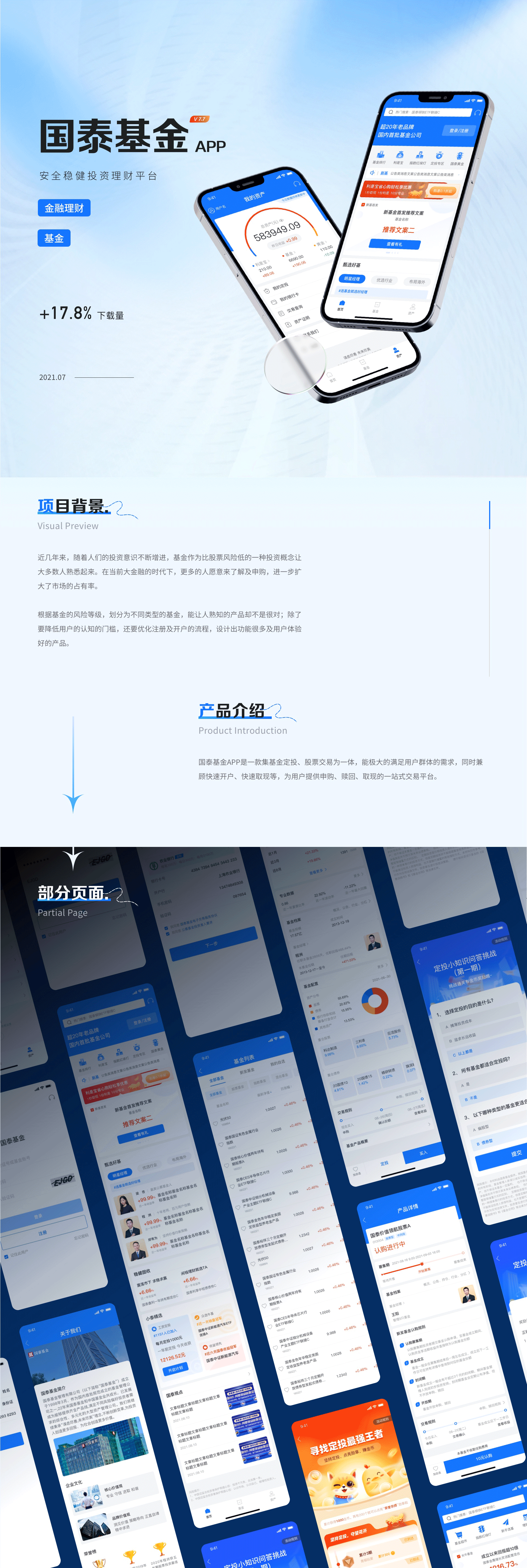 2019-2022年UI作品集整理(图ZMzUxMDE5NDI4) - APP界面 - 站酷设计师今天去摘星吗原创素材 - 站酷ZCOOL