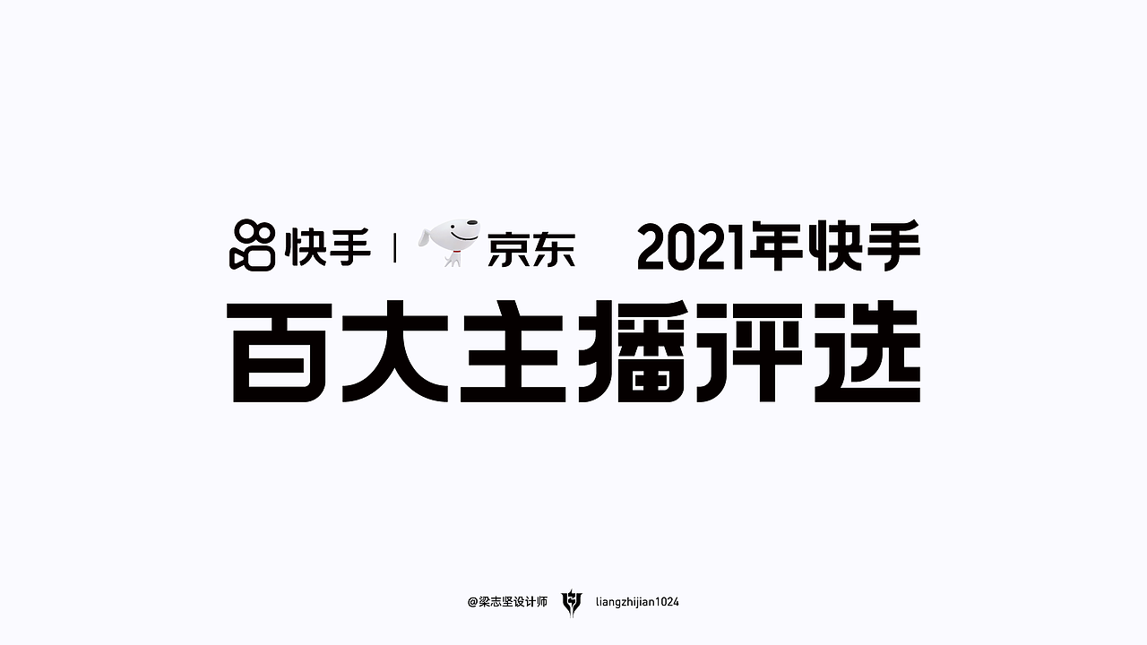 坚果造字｜2022年最后一发字体设计（图ZMzI2MDMzNzc2） - 字体/字形 - 站酷设计师梁志坚设计师原创素材 - 站酷ZCOOL