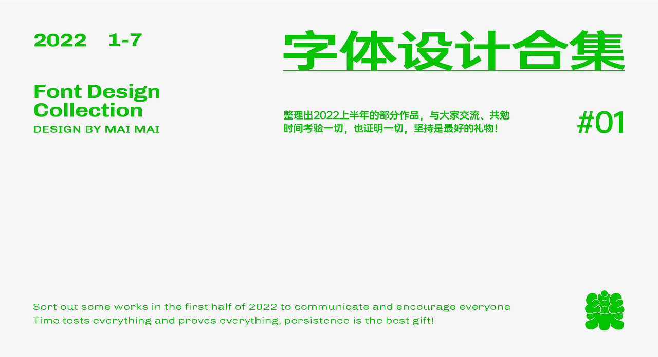 字体设计合集（图ZMzExNTIwMDIw） - 字体/字形 - 站酷设计师买MAI原创素材 - 站酷ZCOOL