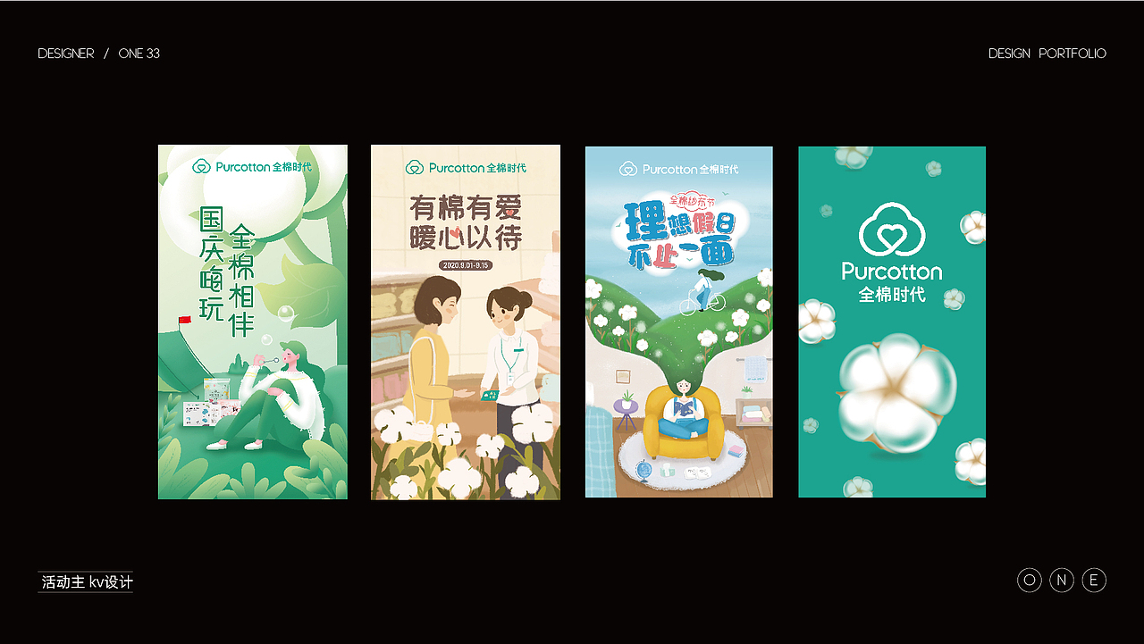 活动海报、主kv、产品上新海报落地氛围、品宣海报集合