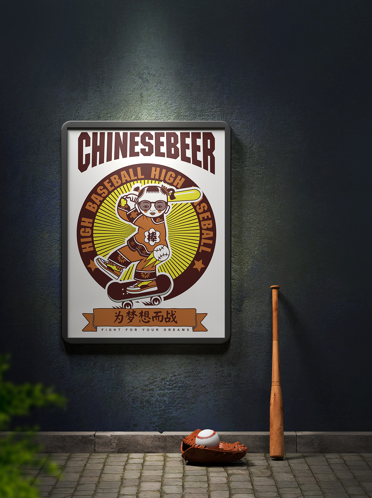 国潮插画-国潮啤酒