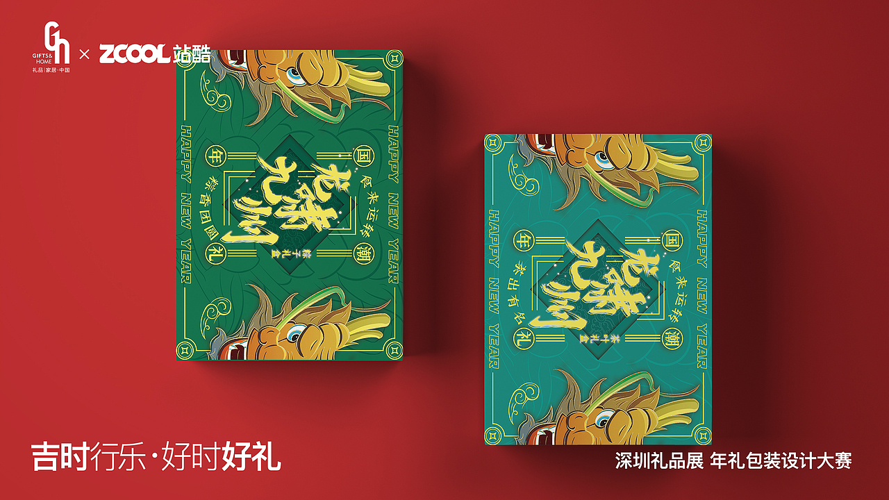 UI学员参与站酷设计大赛(重在参与)