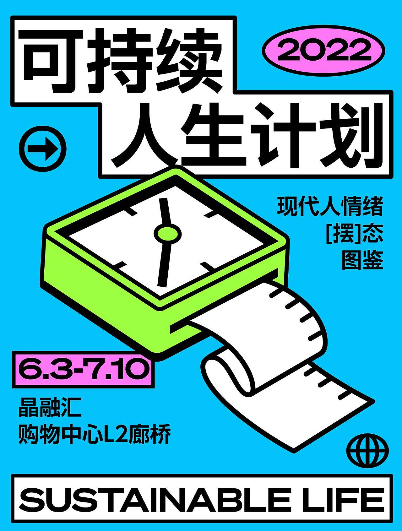2022部分海报合集（图ZMzI5ODI4MzA0） - 海报 - 站酷设计师一株仙人掌原创素材 - 站酷ZCOOL