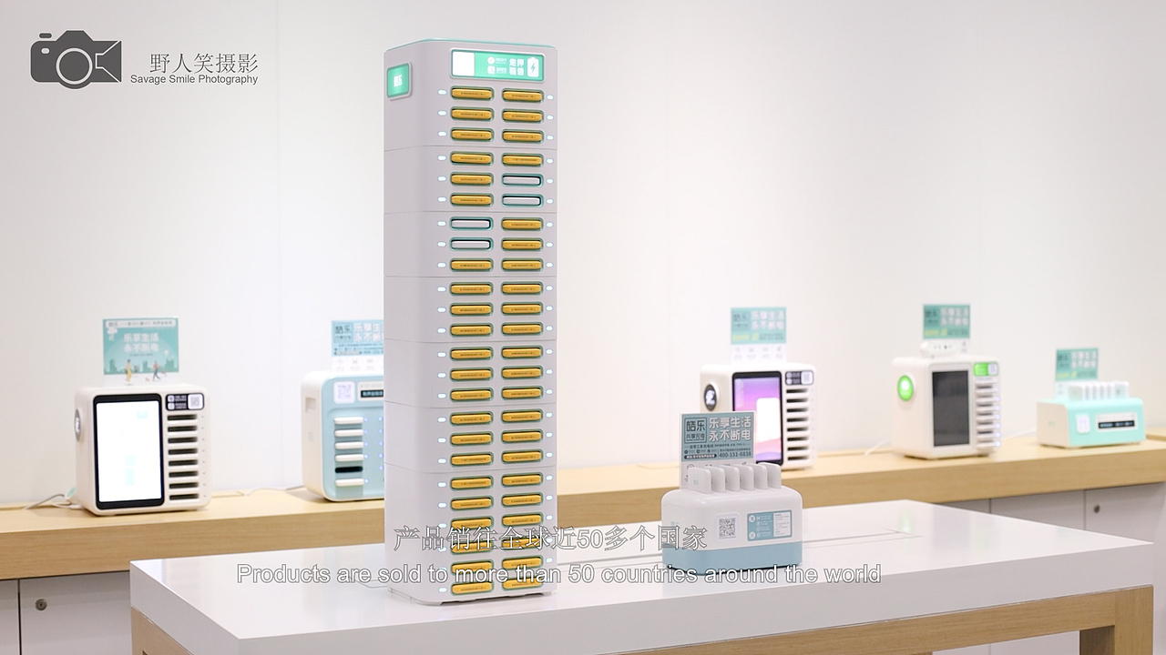 共享充电宝企业宣传片摄影 科技公司充电柜上门拍摄