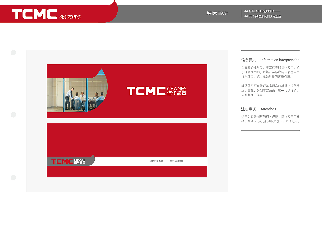 信华起重机VI（图ZMzQ2NTM2ODYw） - 品牌 - 站酷设计师非红品牌原创素材 - 站酷ZCOOL