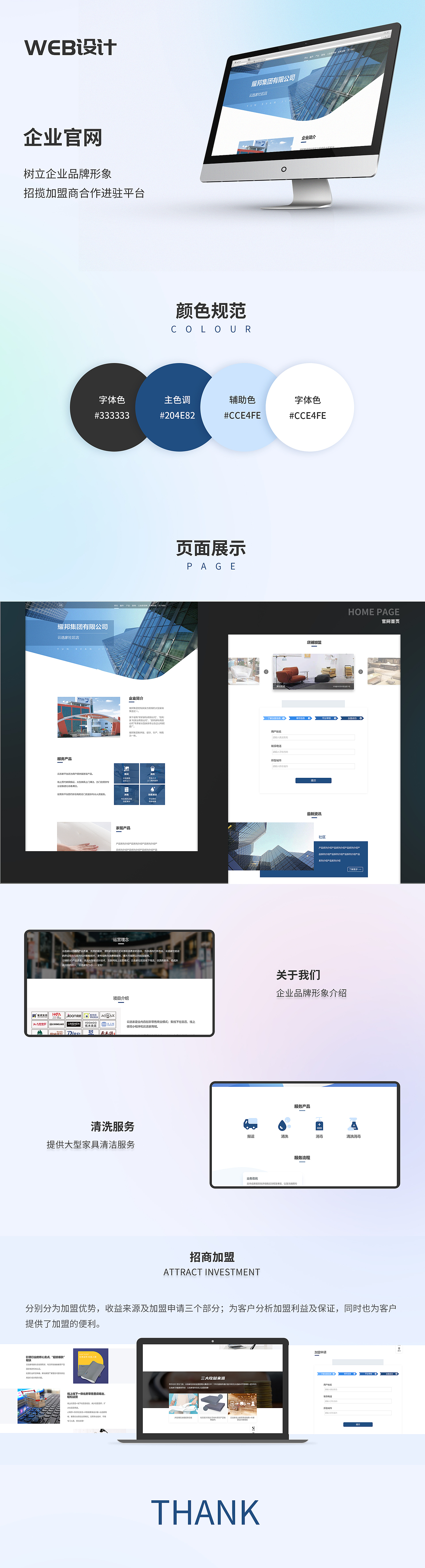云选家-官网（图ZMzQzNzE0MDky） - 企业官网 - 站酷设计师本喵略萌原创素材 - 站酷ZCOOL