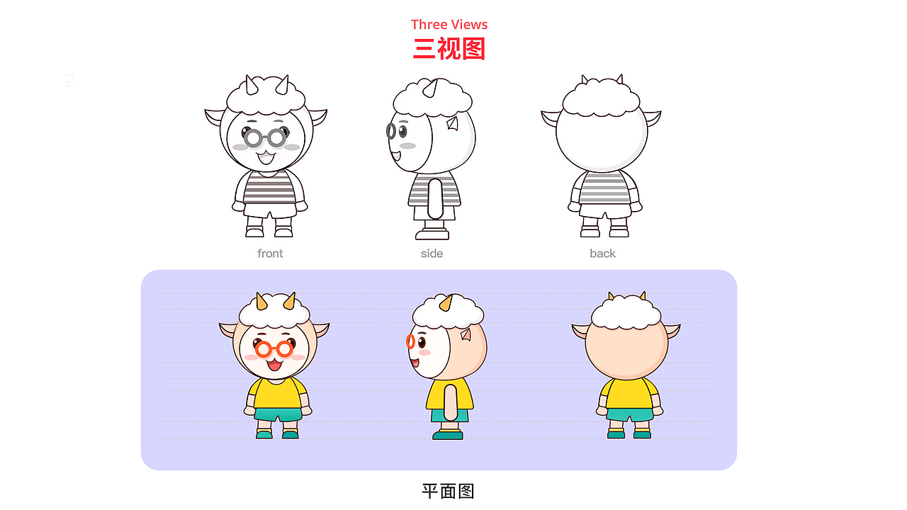 吉祥物设计（图ZMzIyODU1MTU2） - IP形象 - 站酷设计师天空那么蓝原创素材 - 站酷ZCOOL