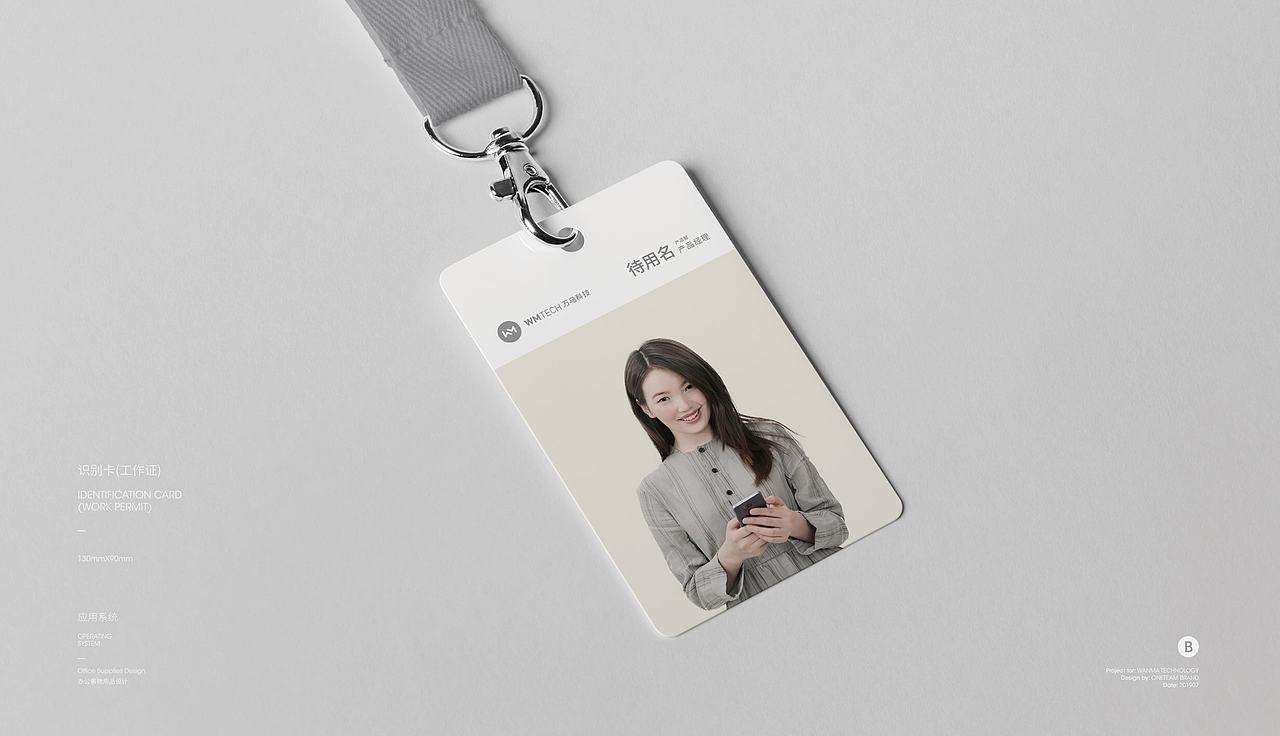 VI设计 ｜ 万马科技（图ZMzM5ODEwMDYw） - 品牌 - 站酷设计师奥一OneTeam原创素材 - 站酷ZCOOL