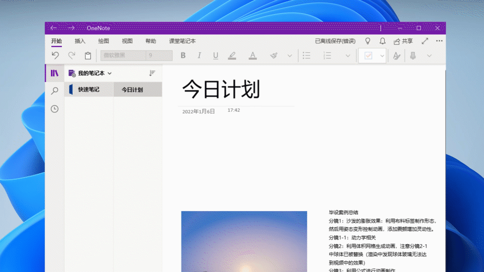 C4D学员Jefomi -Office UX Film临摹作品 05