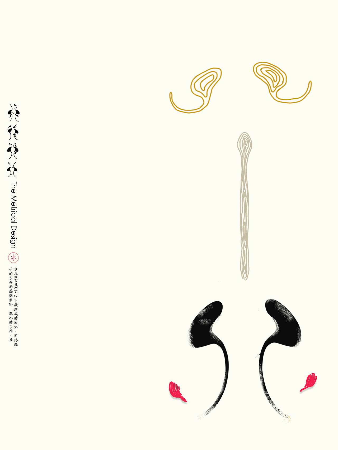 科斗文字体衍生设计（图ZMzEwNTU4MDQw） - 海报 - 站酷设计师有名亦无名原创素材 - 站酷ZCOOL