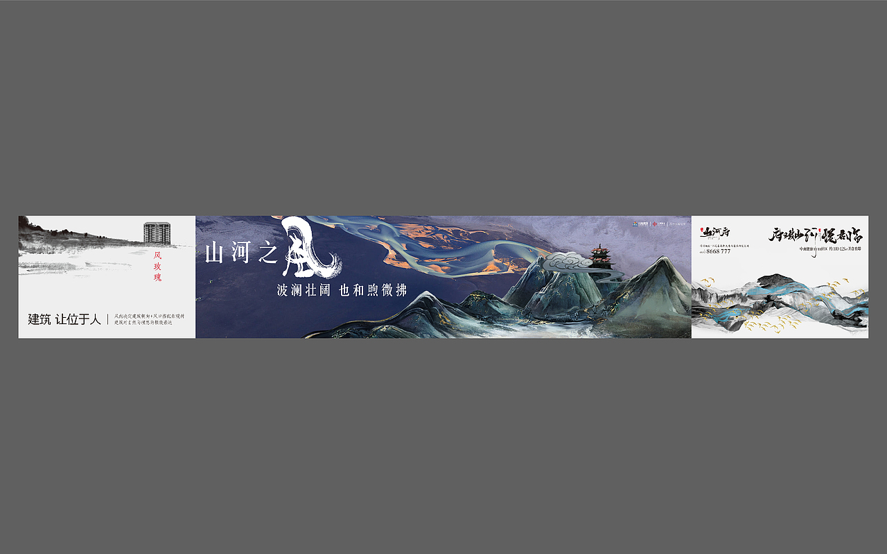 中南山河府（图ZMzU0ODgzMTUy） - 品牌 - 站酷设计师加载中zzz原创素材 - 站酷ZCOOL