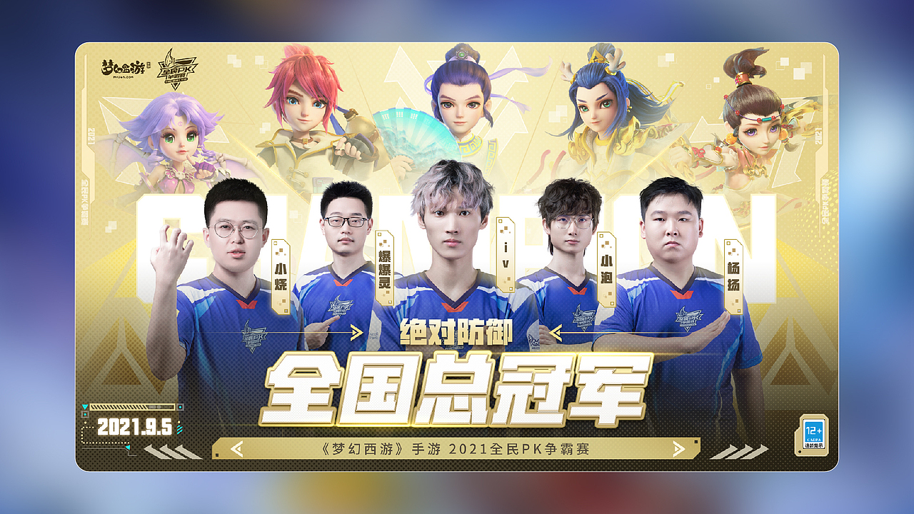 网易游戏 x NONAME 游戏赛事宣传 2022项目总结（上）（图ZMzEyNzEyMjUy） - 海报 - 站酷设计师NONAME工作室原创素材 - 站酷ZCOOL