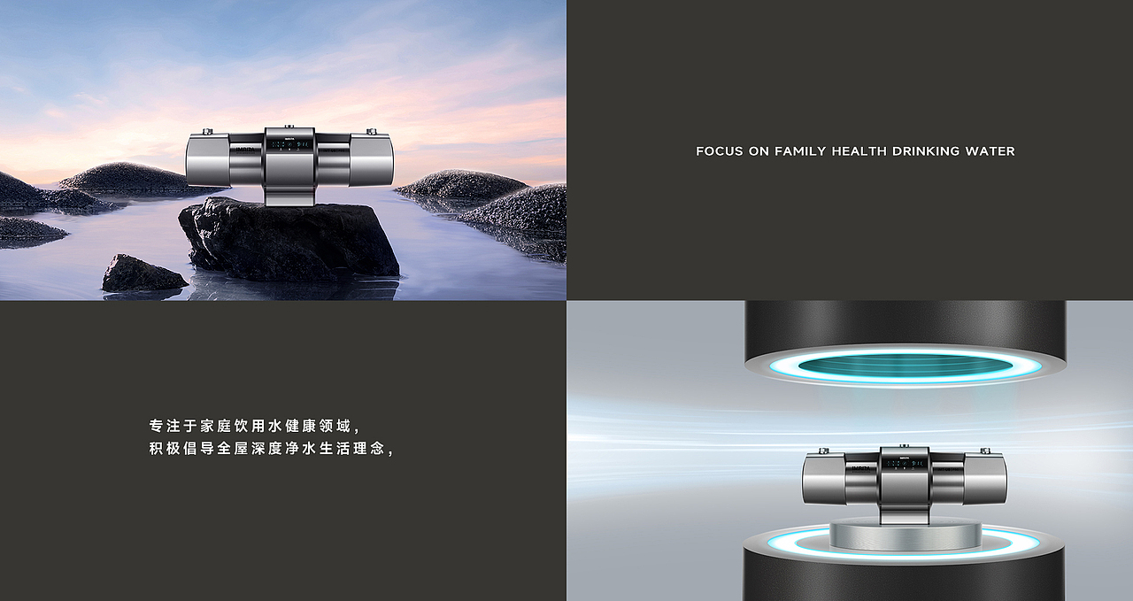 净水器全案策划摄影 | 爱玛特全屋净水 X 东莞锐图摄影