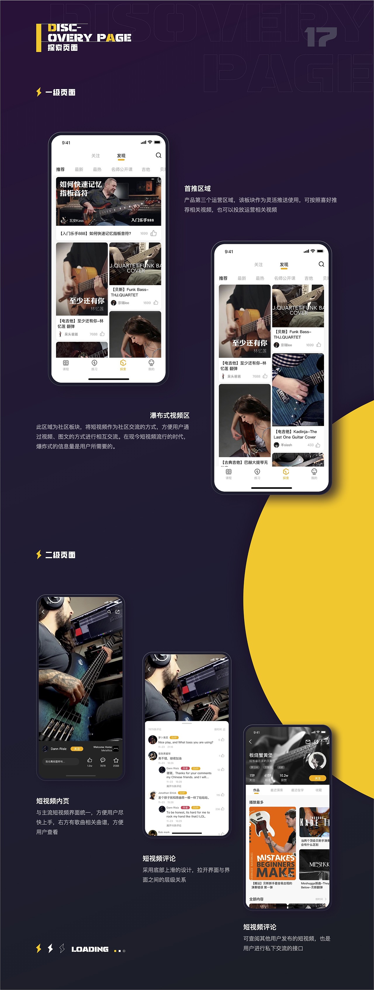 UI设计线下班学员作品(上)