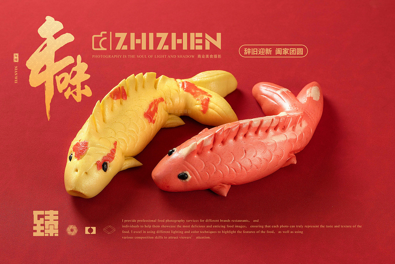 年馍、花馍馍拍摄（图ZMzU5Mjk5NzY0） - 美食摄影 - 站酷设计师至臻Mac原创素材 - 站酷ZCOOL