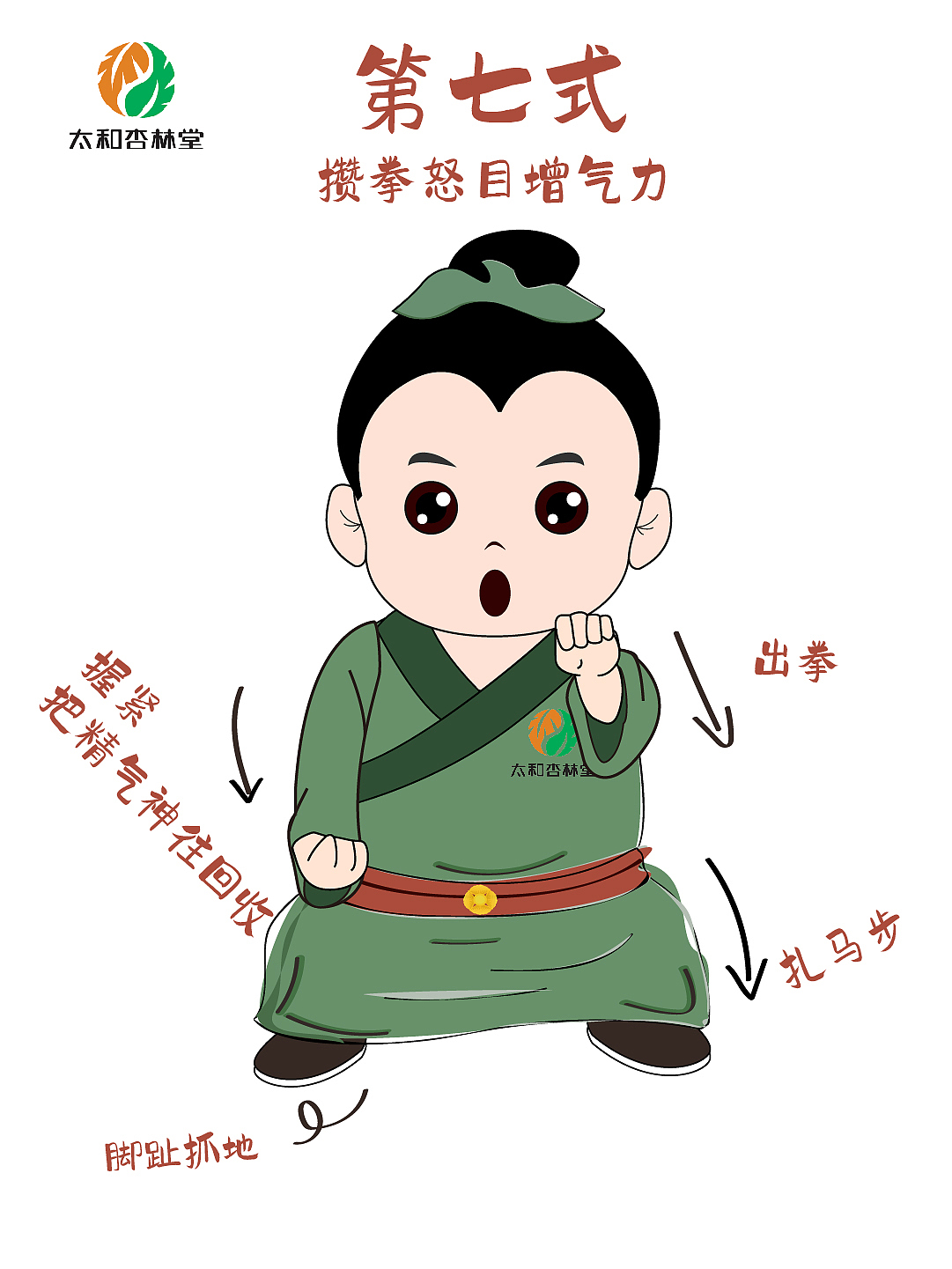 ip形象中医馆—八段锦（图ZMzU2NzUzNDQ4） - 商业插画 - 站酷设计师有幸遇见原创素材 - 站酷ZCOOL