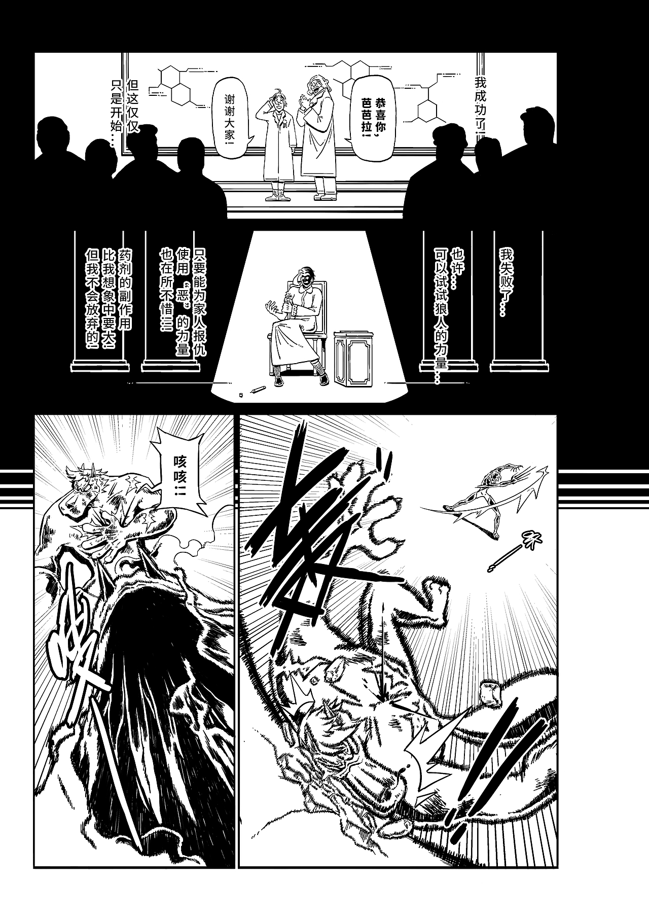 短篇黑白漫画《VULCAN:红刃传说》（图ZMzIwMTczNDI4） - 短篇/格漫 - 站酷设计师杰森荷原创素材 - 站酷ZCOOL