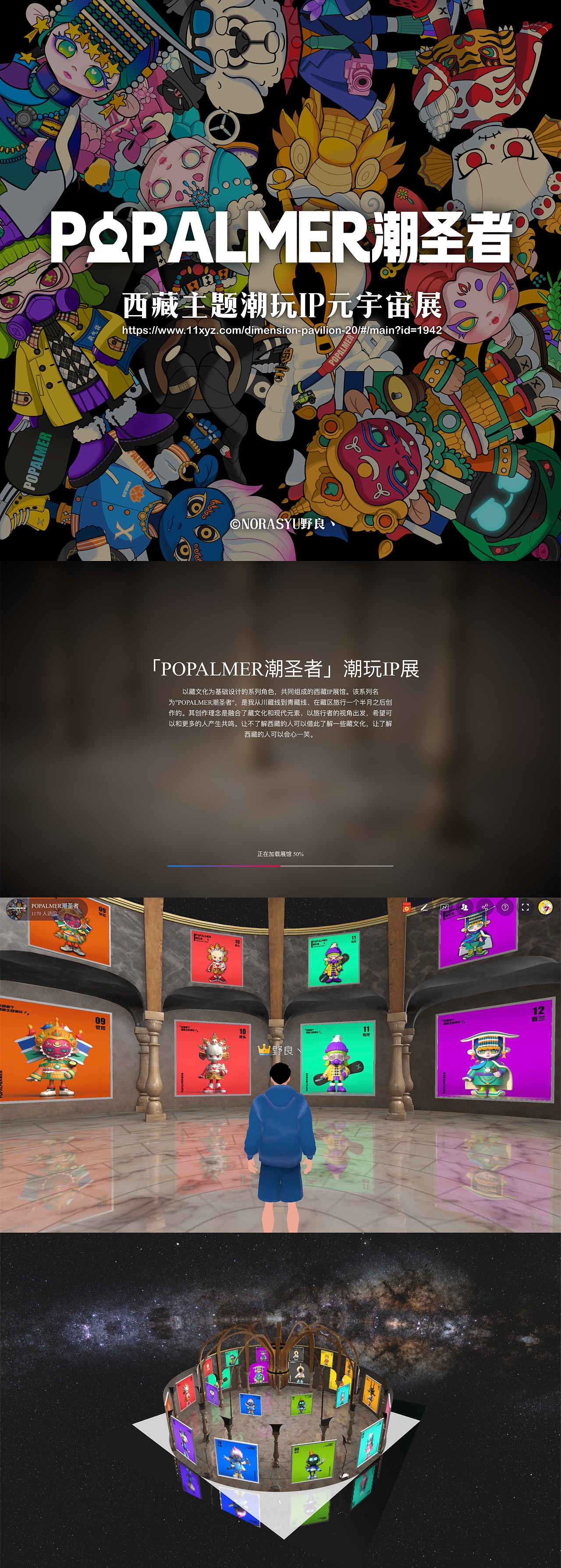 【POPALMER潮圣者】原创藏族文化潮玩IP（可授权）（图ZMzUzMjkyMDQ0） - IP形象 - 站酷设计师NORASYU野良丶原创素材 - 站酷ZCOOL