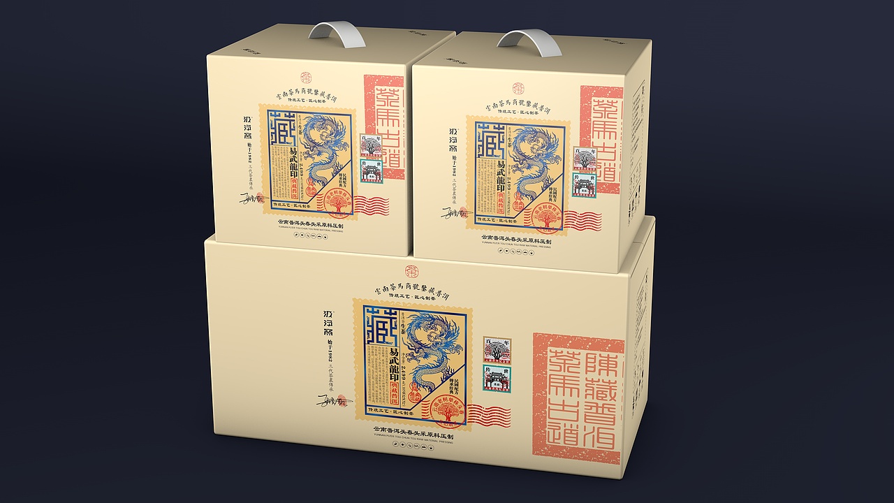 易武龙印云南普洱茶叶棉纸包装（图ZMzE2ODc4NjIw） - 包装 - 站酷设计师汲浄原创素材 - 站酷ZCOOL
